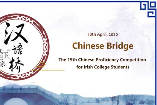 Irish Final of the 20th ‘Chinese Bridge’ Competition Co-hosted by Chinese Embassy in Ireland and UCD