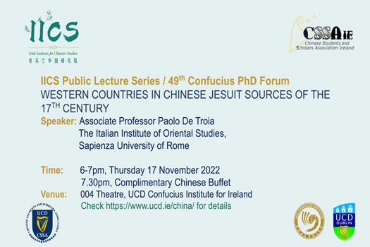 IICS Public Lecture and the 49th Confucius PhD Forum Successfully Held