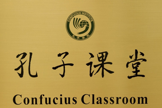 The Annual Confucius Classroom Work Meeting Held by UCD Confucius Institute 