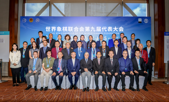 The 9th General Congress of the World Xiangqi Federation Held in Shanghai 